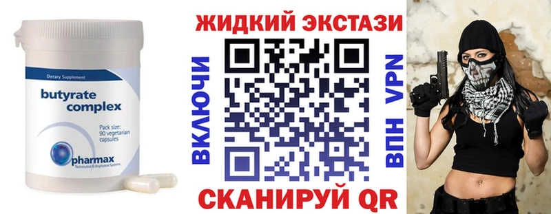 БУТИРАТ оксибутират  Купить где  Нововоронеж 