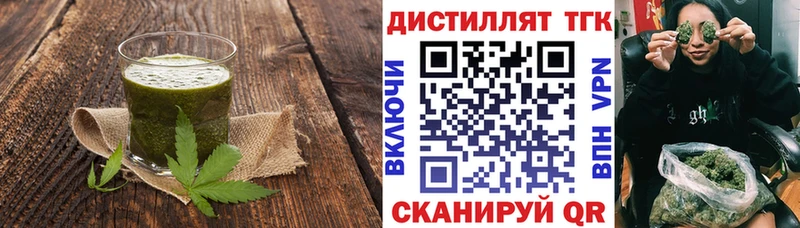 Купить где  Нововоронеж  Еда ТГК конопля 