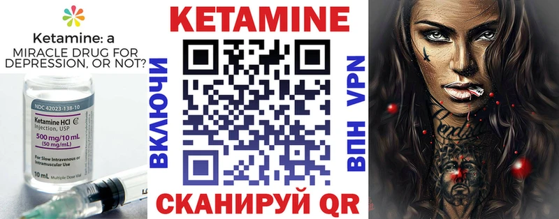 Кетамин VHQ Купить Нововоронеж
