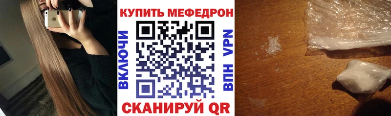 Меф mephedrone  Купить закладки  Нововоронеж 